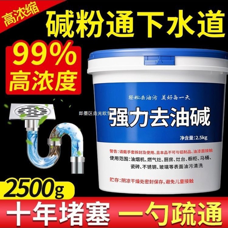 Alkaline Powder Cleaner Degreaser Powerful Heavy Grease Remover for Kitchen and Restaurant Range Hoods and Drains Strong Manufacturer