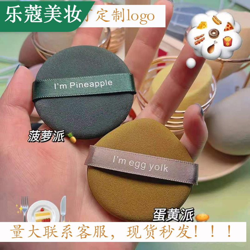 Пуховка для макияжа в форме яйца, ананас, звезда, ведро, легкая триология, влажное и сухое использование, увеличивается при контакте с водой