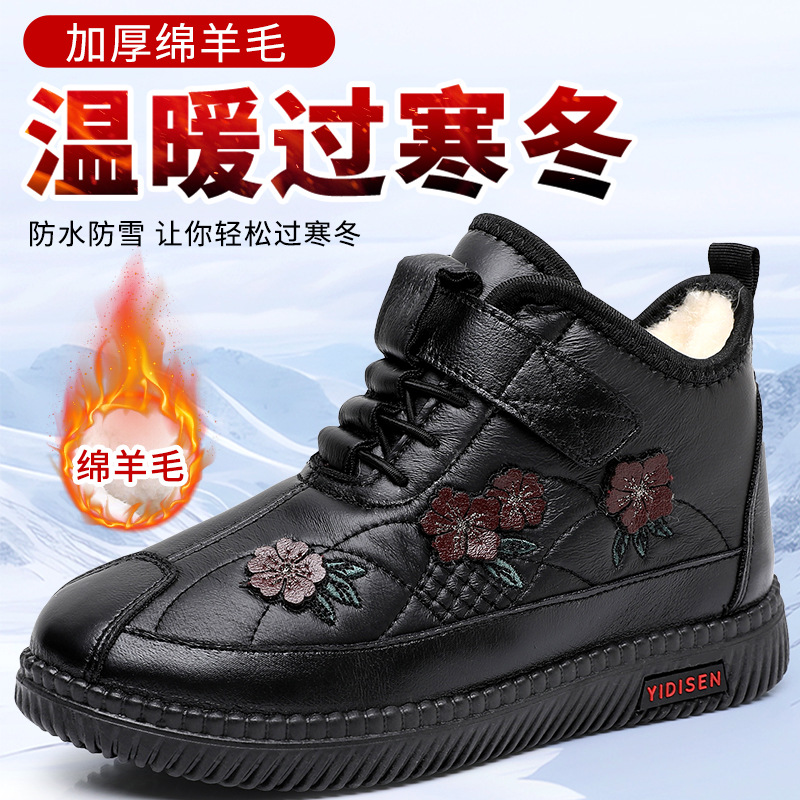 Теплые хлопковые ботинки для женщин среднего и пожилого возраста с бархатной подкладкой, зимние водонепроницаемые, нескользящие, мягкосоленные снежные сапоги