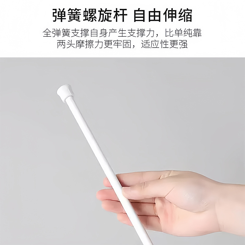 Curtain Rod, Punch-Free Telescopic Rod, Balcony Clothes Drying Rod, Door Curtain Rod, Installation-Free Single Rod, Clothes Hanging Rod, Shower Curtain Rod, Support Rod