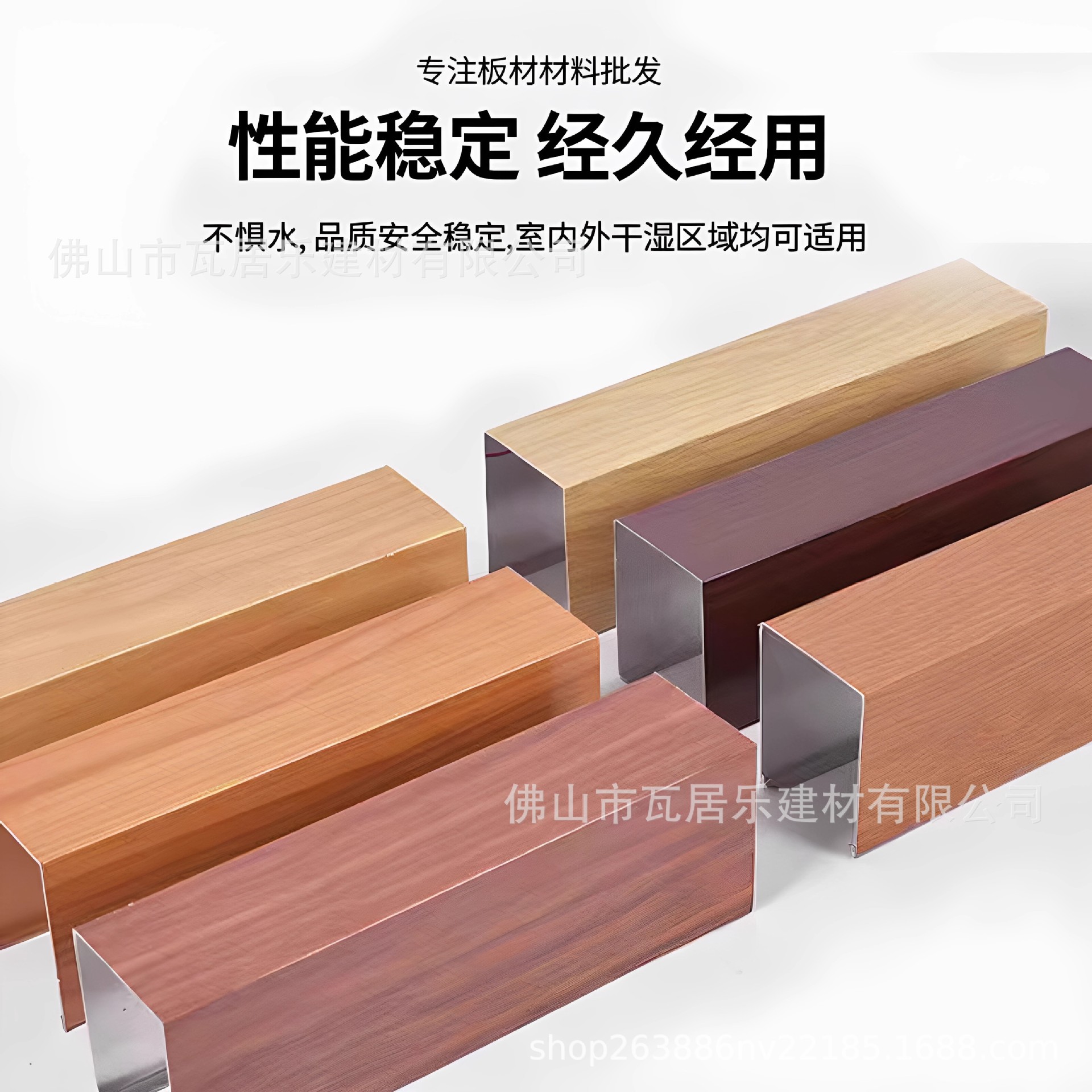 Алюминиевый квадратный профиль с древесным рисунком, потолочный материал, железный квадратный профиль, U-образная канавка, офисная декоративная решетка, потолок, самостийно установленный алюминиевый квадратный профиль