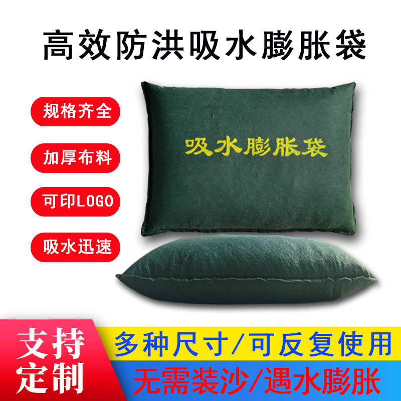 Производители оптовых впитывающих расширяющихся сумок для защиты от наводнений, без песка