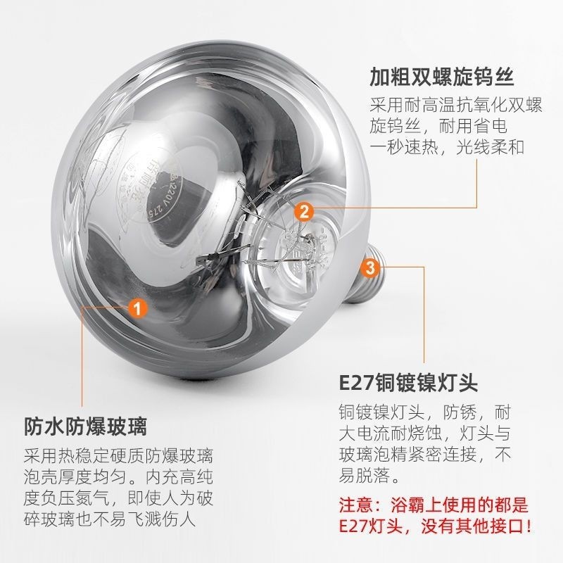 Yuba bulb universal heating bubble toilet waterproof explosion-proof 275W old bathroom heating lighting E27 screw