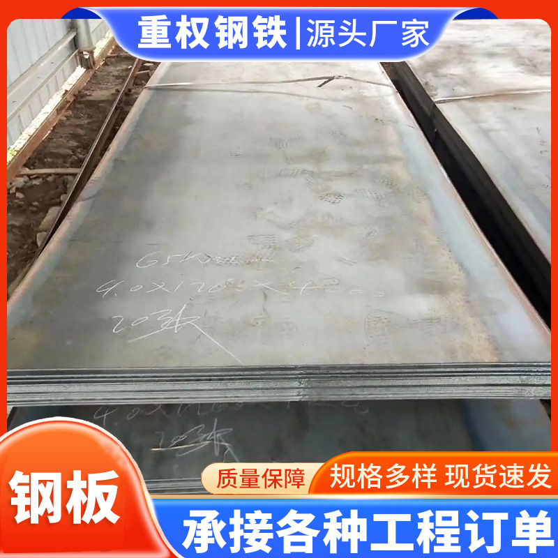 Стальная плита Фошань, строительная износостойкая стальная плита, низколегированная марганцевая плита, лазерная резка плиты Q235