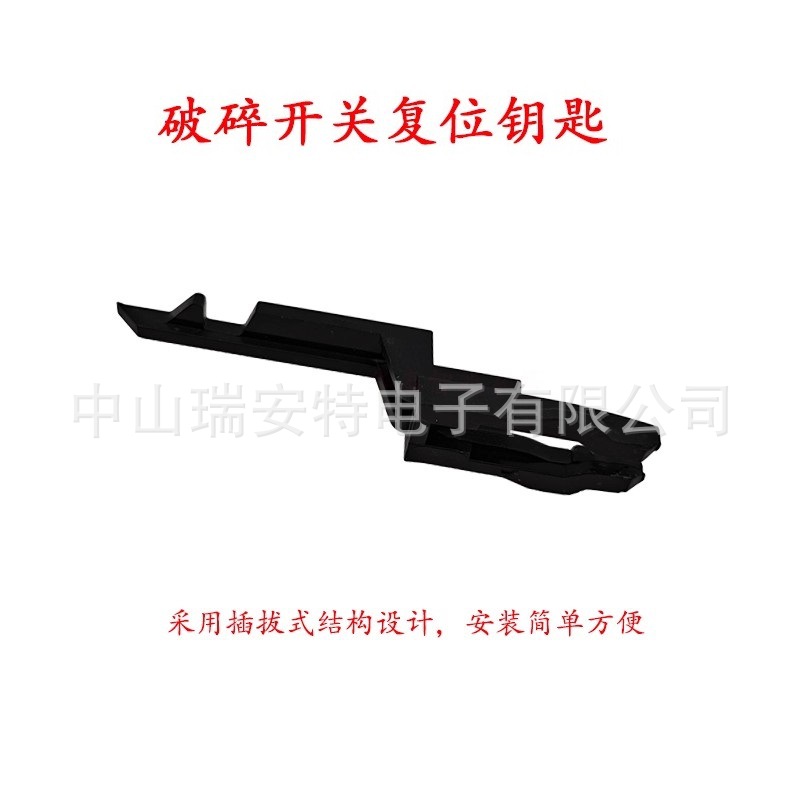 Ключ сброса для переключателя разбивания стекла, тестовый ключ