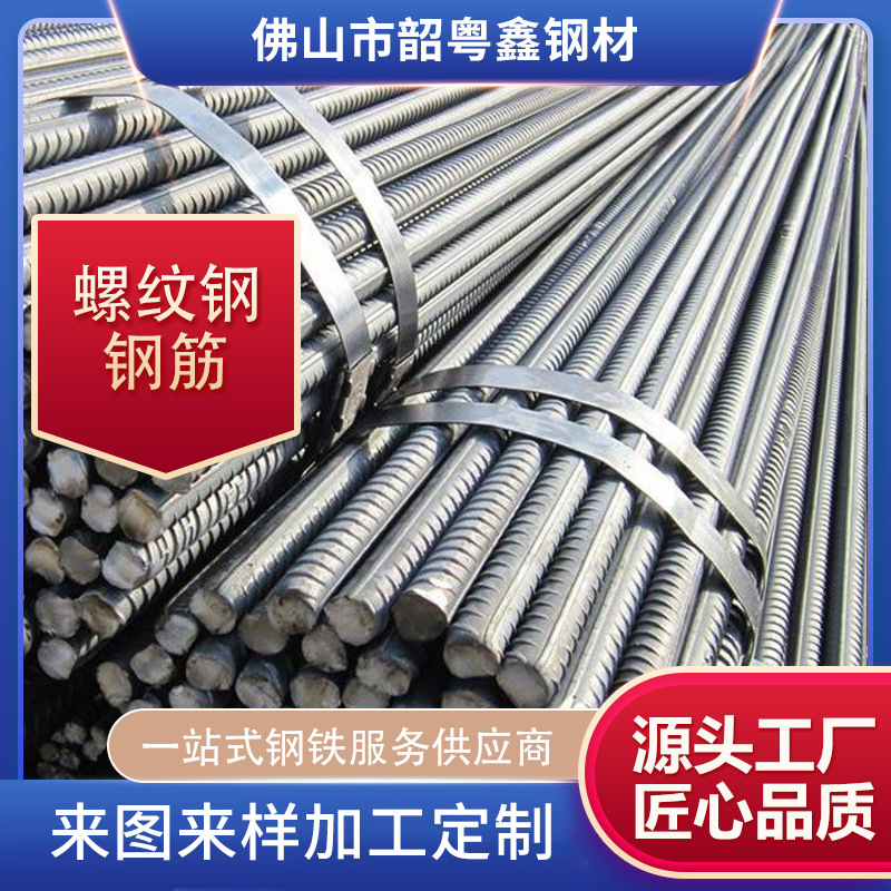 Производитель Foshan резьбовой стальной арматуры, арматура третьего класса Hrb400, полностью обеспеченная спецификациями для строительного использования