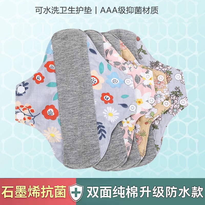 Graphene Cotton Anti-Bacteriostatic Pad Pure Cotton Washable Sanitary Napkins Leakproof Special Underpants Pad for Reuse