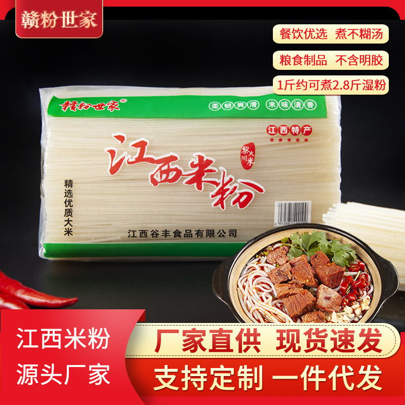 Оптовая продажа рисовой лапши из Цзянси 4кг упаковки рисовой лапши Гуйлинь, лапша через мост, жареная лапша, смешанная лапша, специальность лапши