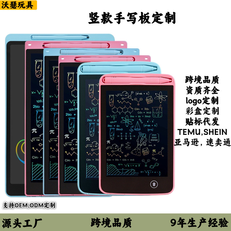 Детский планшет для письма 6.5/8.5/10/12/16 дюймов, рисование и черчение, защита от случайного удаления, экспортная настраиваемая LCD доска для письма