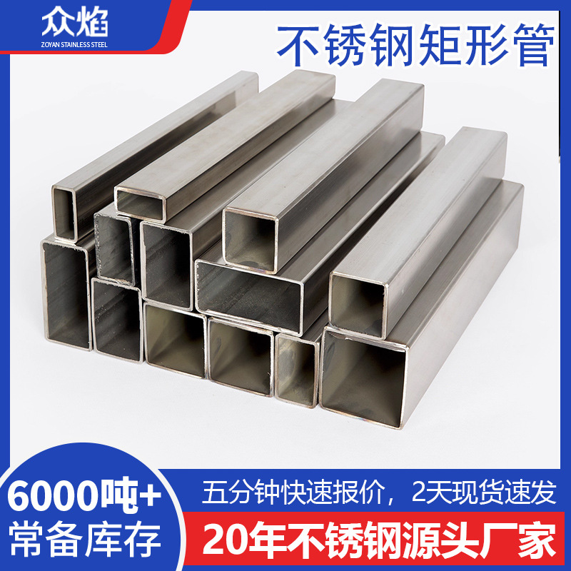 Квадратная труба из нержавеющей стали 201 с матовой зеркальной полировкой 50*25 Производитель квадратной трубы из нержавеющей стали 304