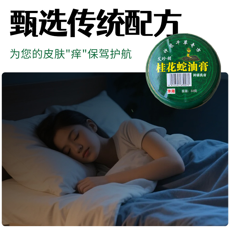 Manufacturer Wholesale Jiushengtang Crocodile Turtle Ointment, Osmanthus Snake Oil Ointment, Zui Feng Tou Gu Ointment, Zui Feng Liquid, Wudu Zui Feng Ointment