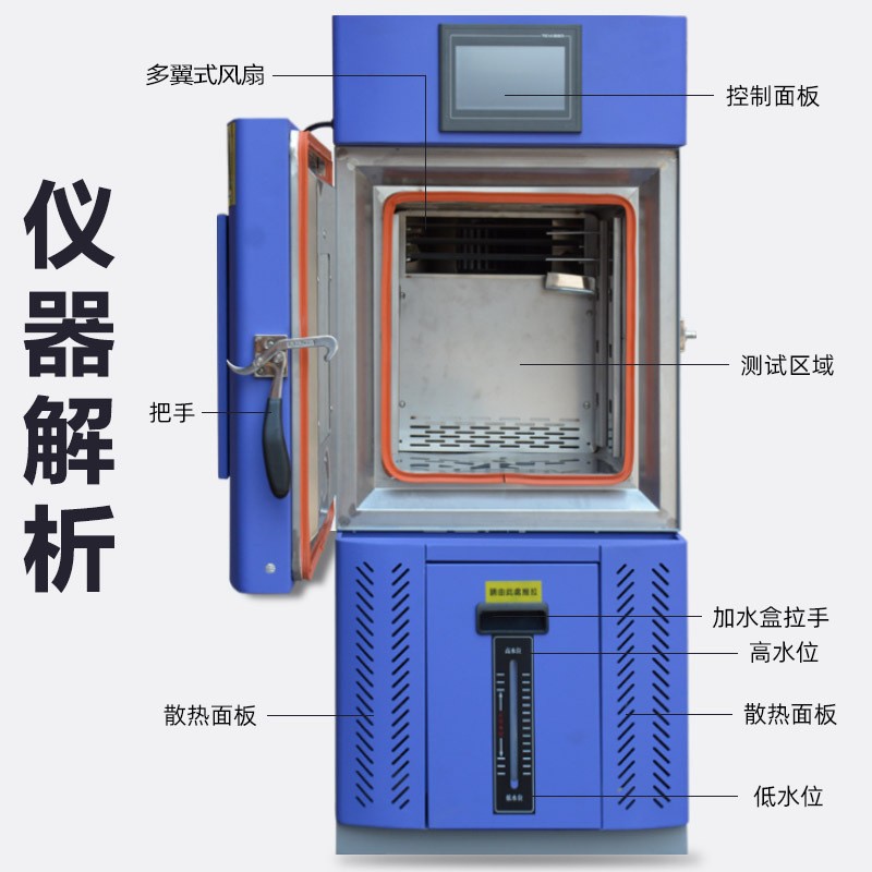 Programmable Constant Temperature and Humidity Test Chamber, Laboratory-Specific Temperature and Humidity Cycling Test Chamber, High and Low Temperature Test Chamber
