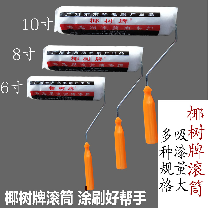 Nanhua Coconut Tree Brand Roller Paint Brush 6-Inch 8inch 10inch Paint Brush for Decoration Waterproof Latex Paint Brush