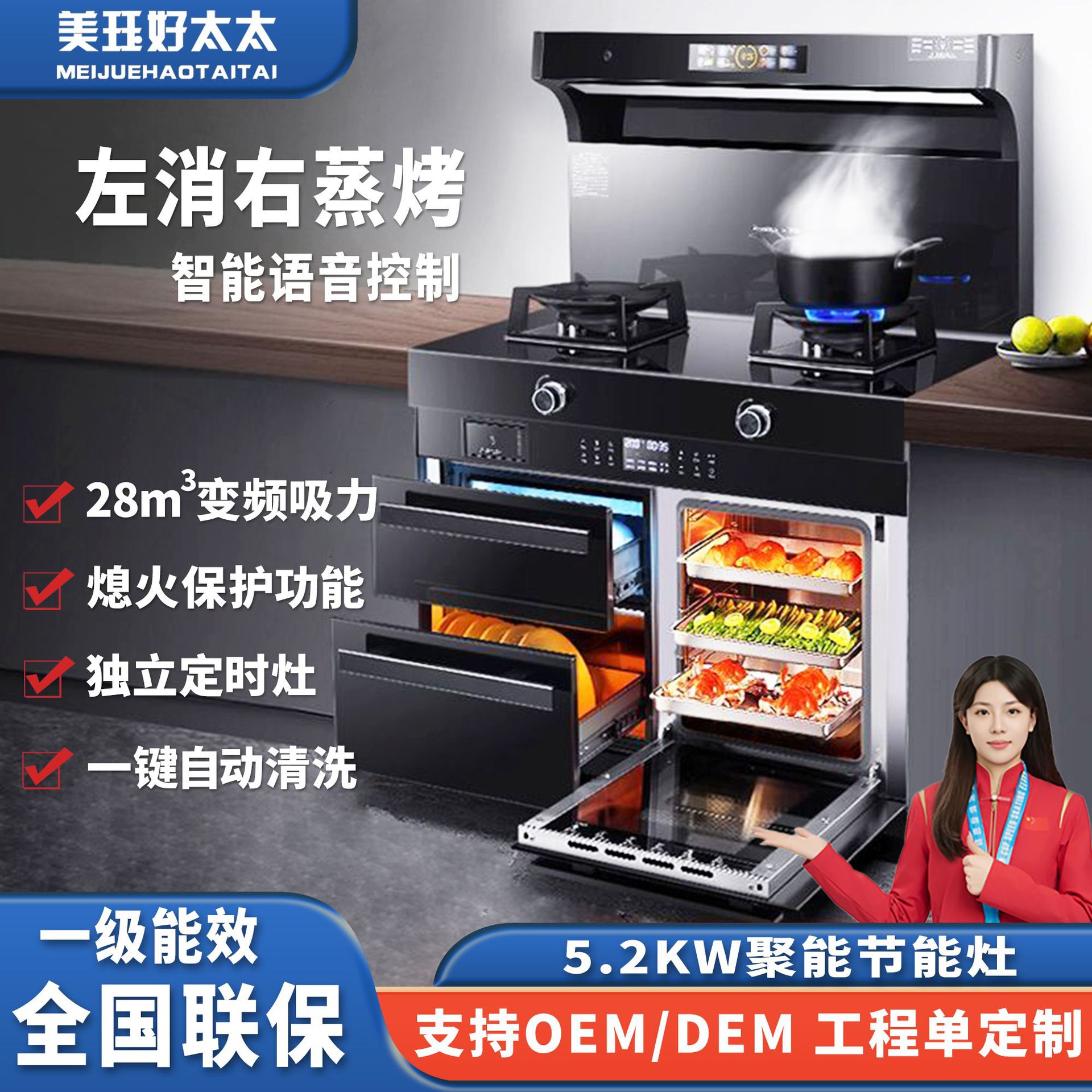 Интегрированная плита для домашнего использования, многофункциональная кухонная плита с частотным дезинфекционным шкафом, экологичная вытяжка с боковым всасыванием, паровая печь и энергоэффективная плита