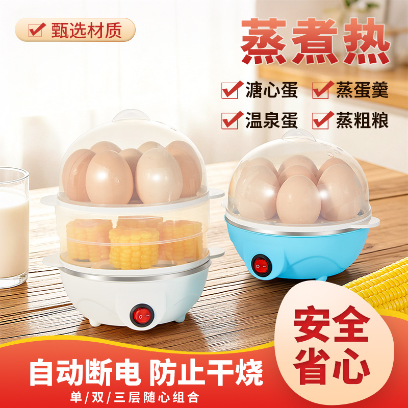 Многофункциональная пароварка для яиц, предотвращающая пересушивание, для одного человека