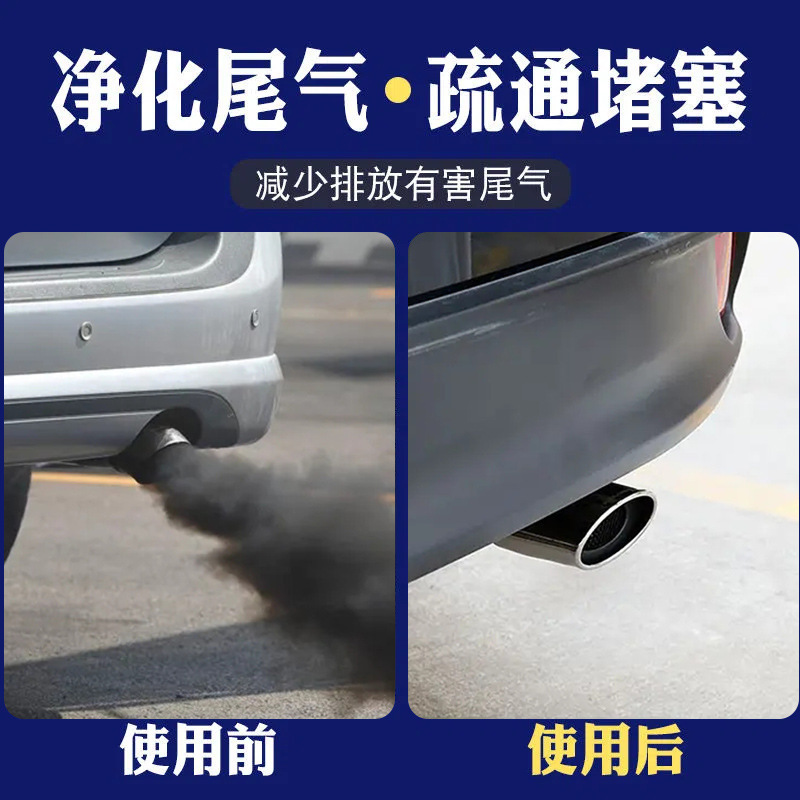 Car park house official genuine goods three-way catalytic cleaning agent disassembly-free exhaust purification fuel engine carbon removal cleaning