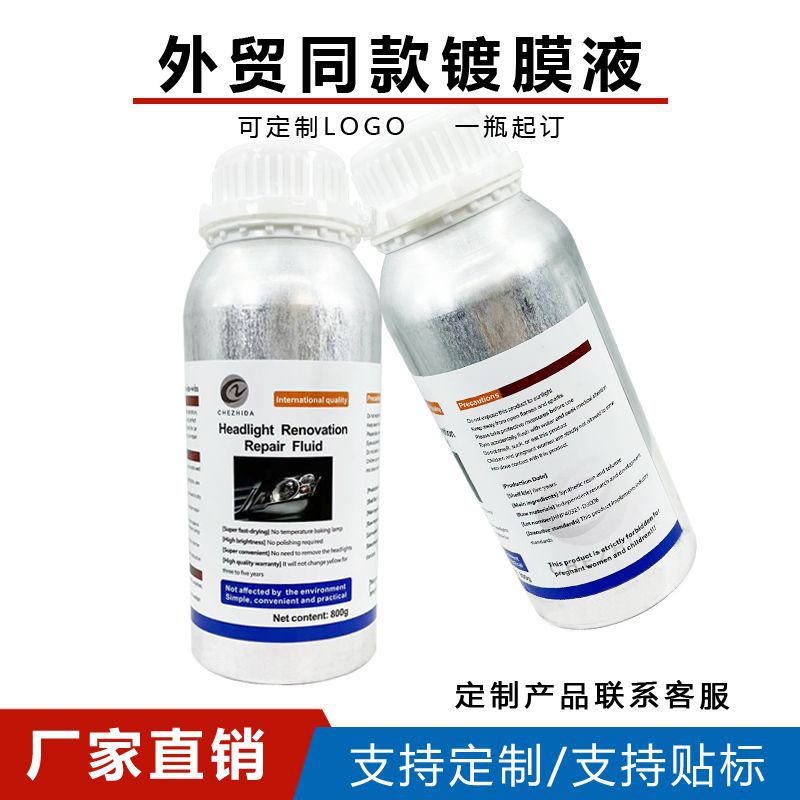 Foreign trade same coating solution 600ml car headlight renovation repair solution 800g foreign trade headlight renovation suit