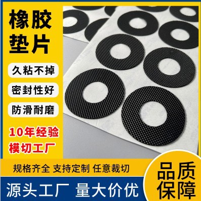 Самоклеящийся резиновый прокладка, плоская круглая утолщенная износостойкая силиконовая антискользящая прокладка для мебели, столов и стульев, антискользящие ножки
