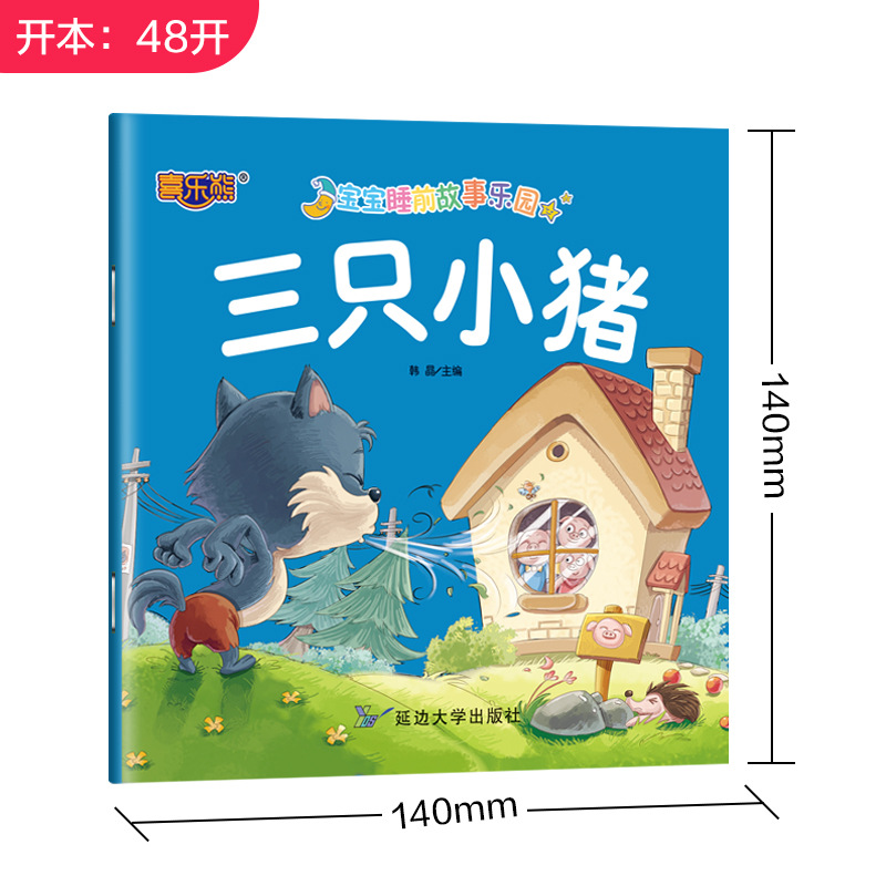 A Total of 100 Baby Picture Books, Kidsren's Story Books, Bedtime Stories, Kindergarten Bedtime 365 Night Toddler Enlightenment Books