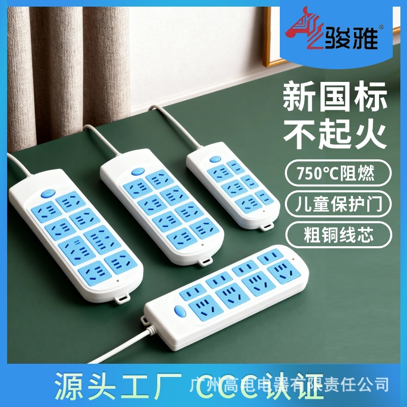 Wholesale Socket Household Socket with Wired Socket Multi-Socket Socket Board Wired Multi-Purpose Socket Board Overload Protection