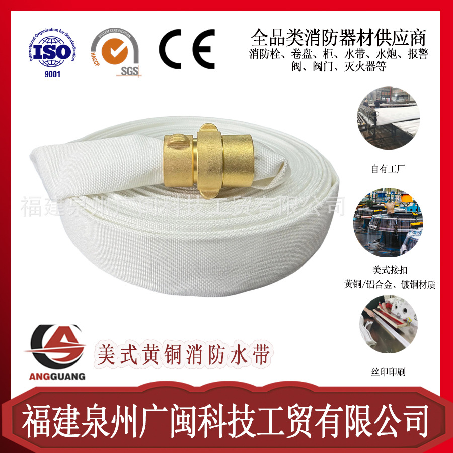 Foreign Trade Fire Fighting High-Quality Export Fire Hose Pvc, Rubber Various Diameters Fire Hose