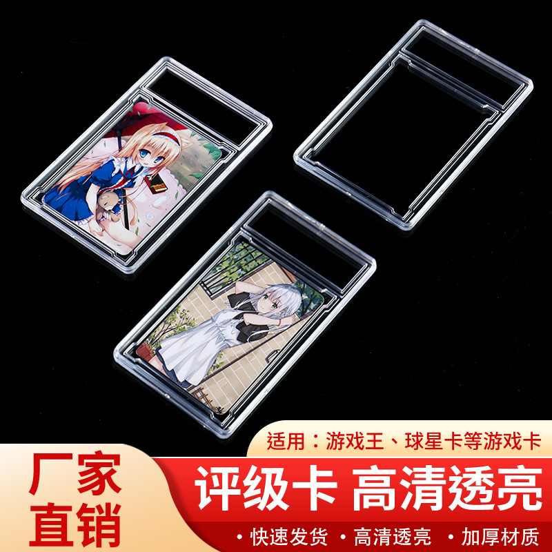 35Pt Grading Groove Rating Card Brick Star Game King Shell Collection Card Holder Transparent High-Definition Display Box