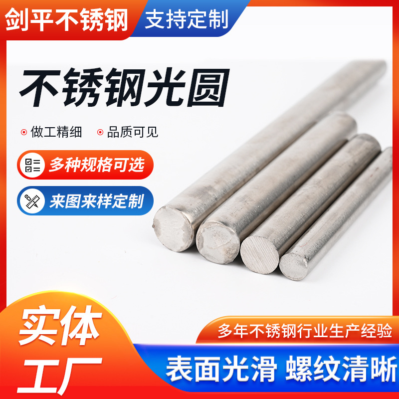 Круглый пруток из нержавеющей стали 304 на заказ 6.0X100 (30шт/штука) 8.0X400 (8шт/штука)