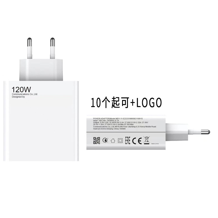 Suitable for Xiaomi mobile phone charger 120W original charger disassembling machine gold standard decimal point European standard American Standard set