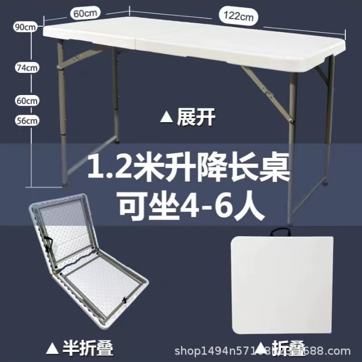 Cross-border Wholesale Folding Table Night Market Stall Special Table Outdoor Camping Long Table Household Desk Dining Table Plastic Net