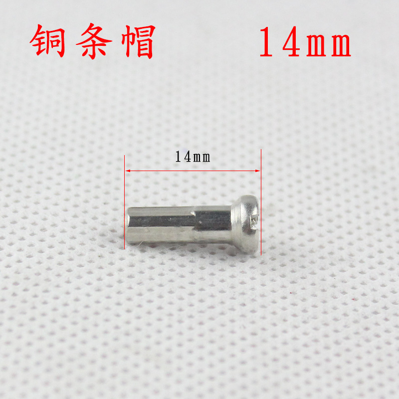 Mountain Bike Spoke Caps 12g 13g 14g 12 14mm 16mm Road Folding Bike Steel Wire Copper Caps