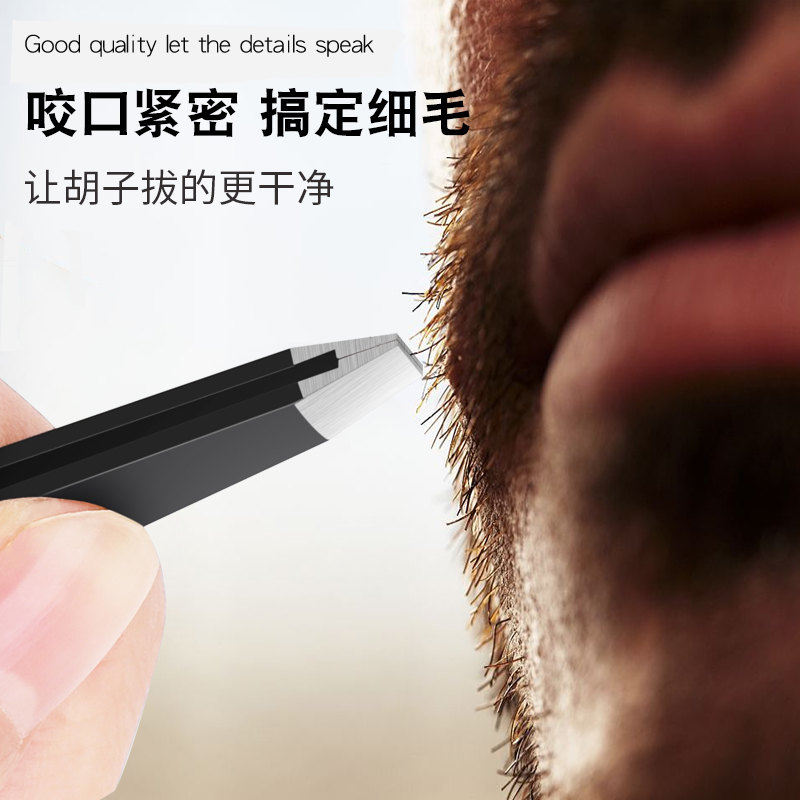 Flat tweezers leg pulling hair men's beard pulling pliers artifact eyebrow clip eyebrow false eyelash clip tool