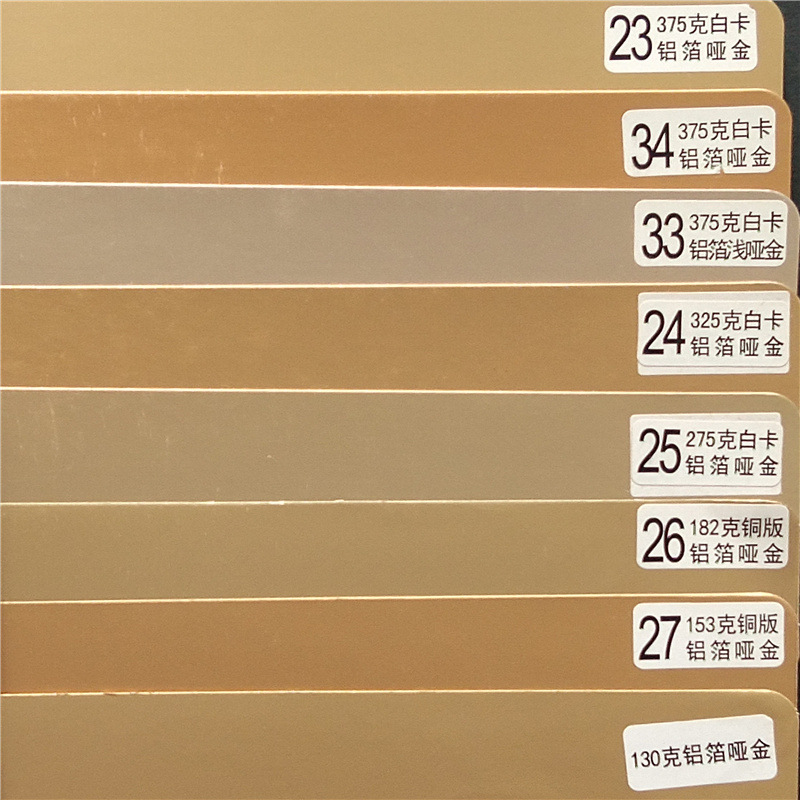 Factory Direct Sales of Gold and Silver Cardstock, Bright Gold, Bright Silver, Matte Gold, Matte Silver, Mirror Reflective Paper, Specialty Paper, Aluminum Foil