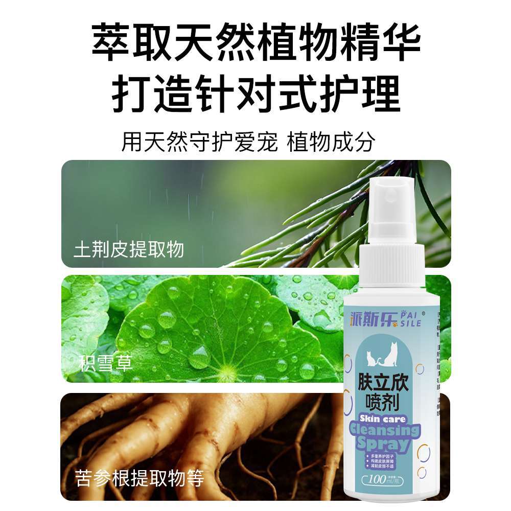 Paisle Skin Lixin Spray Pet Skin Cleaning Care Neutral for Cats and Dogs 100Ml/Bottle