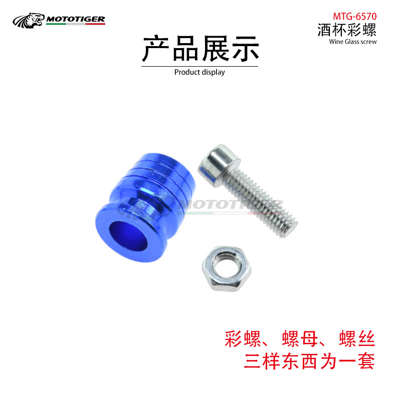 Electric car motorcycle modified aluminum alloy decorative accessories wine glass color screw color license plate screw M6 universal