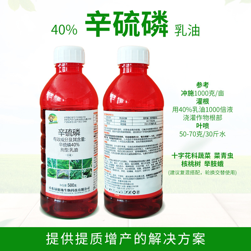 Greenfield 40% Thiophosphate Insecticide for Underground Pests, Grubs, Cotton Bollworms, Cutworms, Root Maggots, and Root-Drenching Pesticide Insecticide