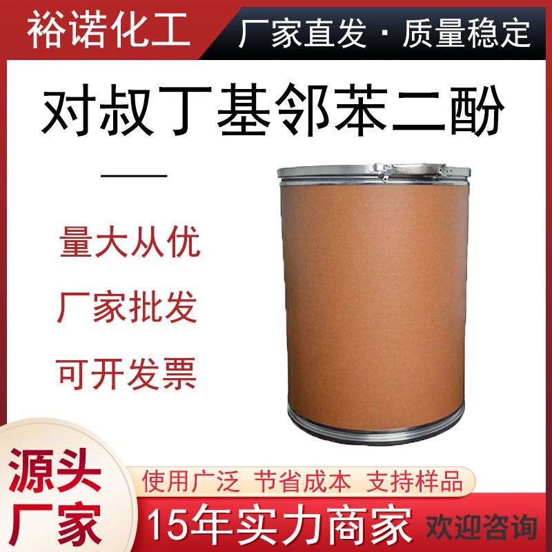 П-Т-бутилкатехол, содержание 99.5%, Тbc как термопластический ингибитор, П-Т-бутилкатехол