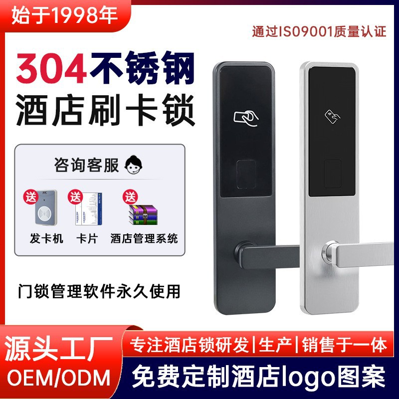 Замок для дверей отеля, магнитный замок для карт, смарт-замок для дверей отеля, сенсорный замок для деревянных дверей, замок Ic