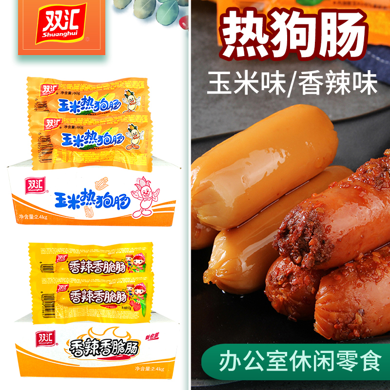 Shuanghui Spicy Crispy Sausage 60 Pieces Crispy Corn Hot Dog Sausage Ham Sausage Ready-to-eat Spicy Snacks Instant Noodles Partner