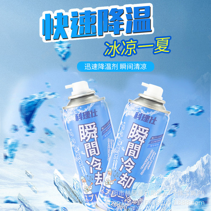 Охлаждающий спрей для спорта, мгновенное охлаждение в автомобиле, портативный для предотвращения теплового удара