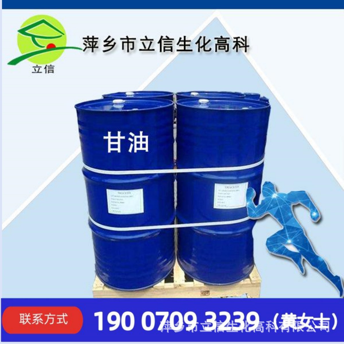 Производитель, 95% содержание, промышленный сорт глицерина, импортное сырье, специальный глицерин для антифриза