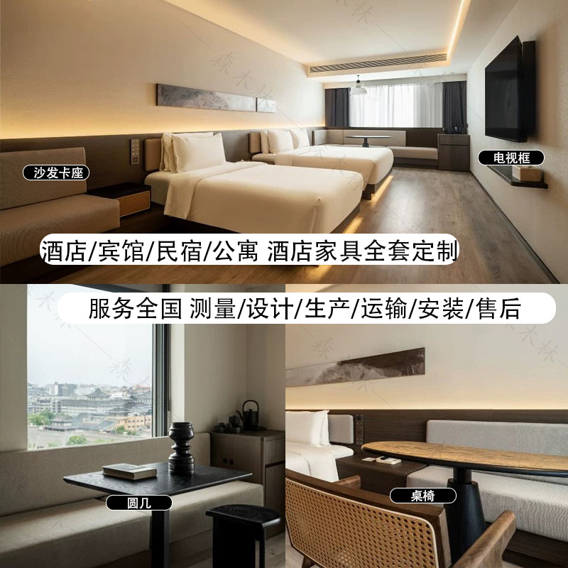 Atour 4.0 Hotel Furniture Customization Hotel Hotel Special Bed Furniture Standard Room Full Set of Customized Cross-Border Furniture