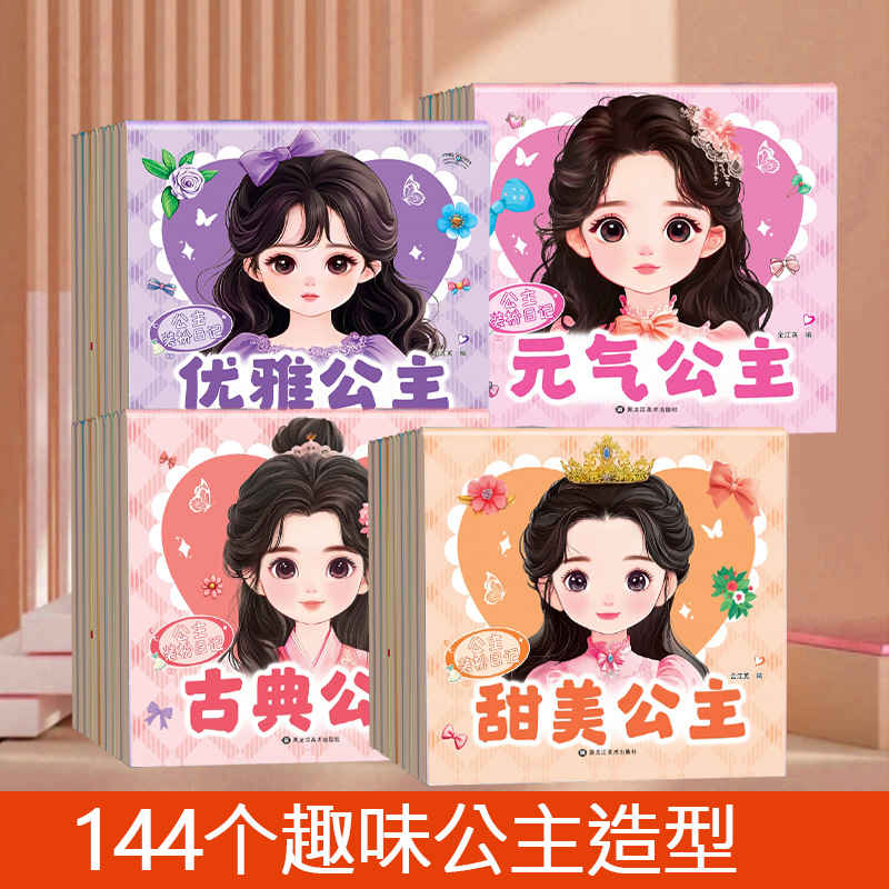 Princess Dress Up Stickers Stickers Stickers Wholesale for Kindergarten Girls Aged 3 to 6