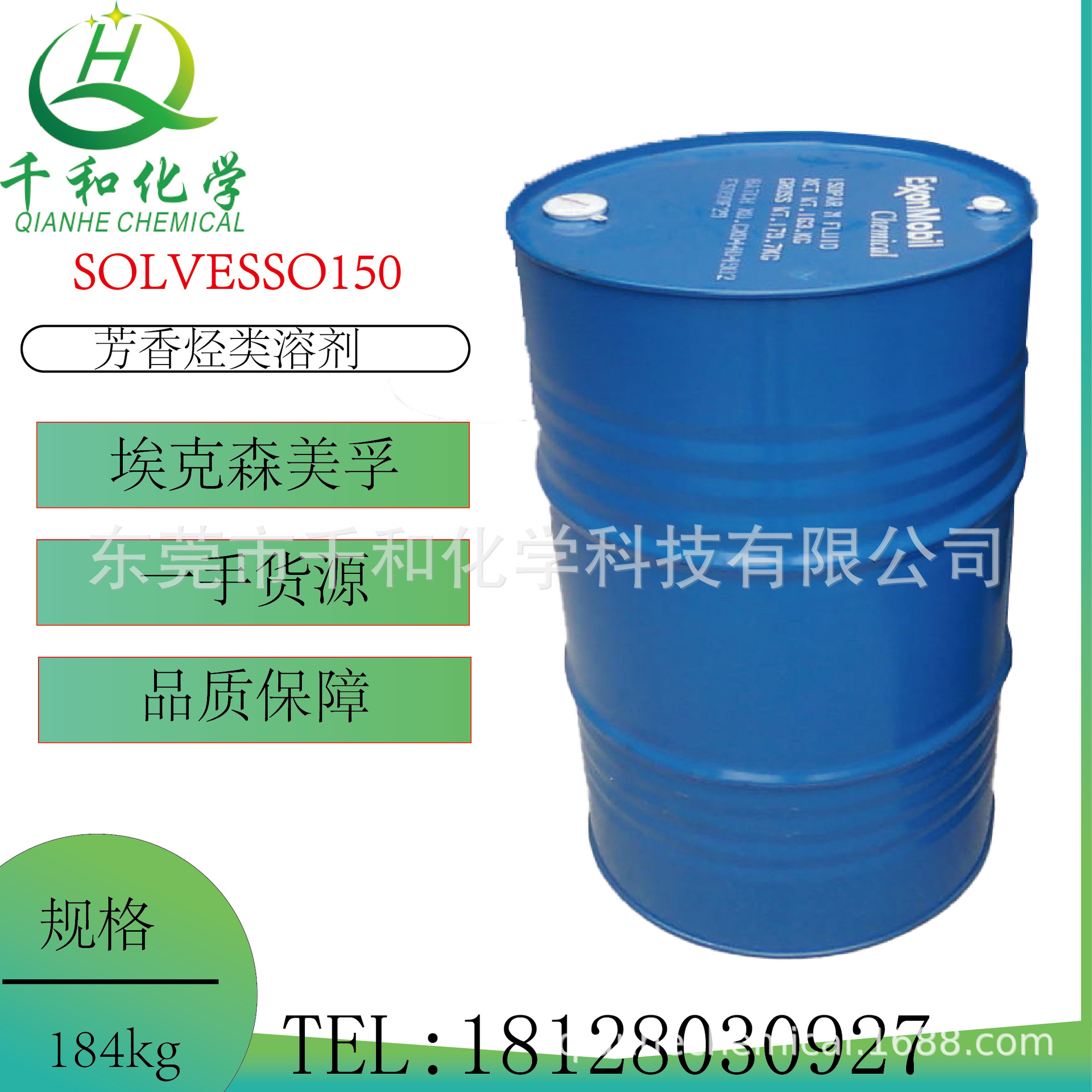 Supply of Exxon*Mobil* De-Aromaticized Hydrocarbon Solvent Solvesso 150 Sample S150 Small Barrel 20L