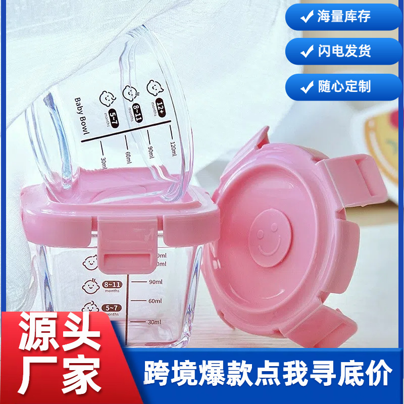 Стеклянная чаша для детского питания с высоким содержанием бора и шкалой, герметичная банка для хранения, ящик для продуктов