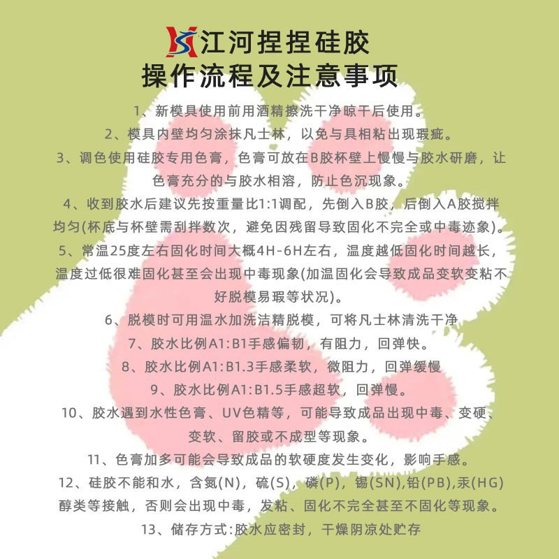 Kneadable 1:1 Glue Guka DIY Quick-Drying Liquid Children's Toy Silicone Custom Set Amazon Silicone Rubber