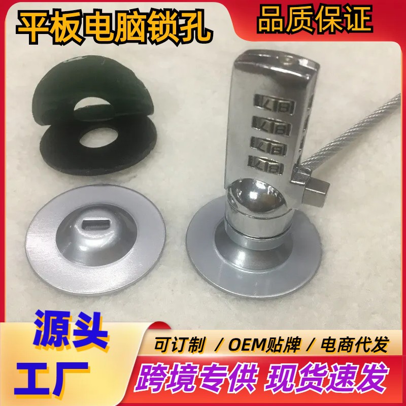 Антивандальный замок для мобильного телефона, накладной, для планшета и ноутбука