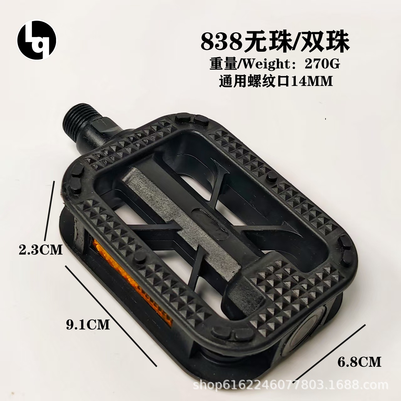Customized Bicycle Pedals, Bicycle Pedals, Mountain Bike Ball Pedals, Stroller Pedals, Cycling Accessories Wholesale