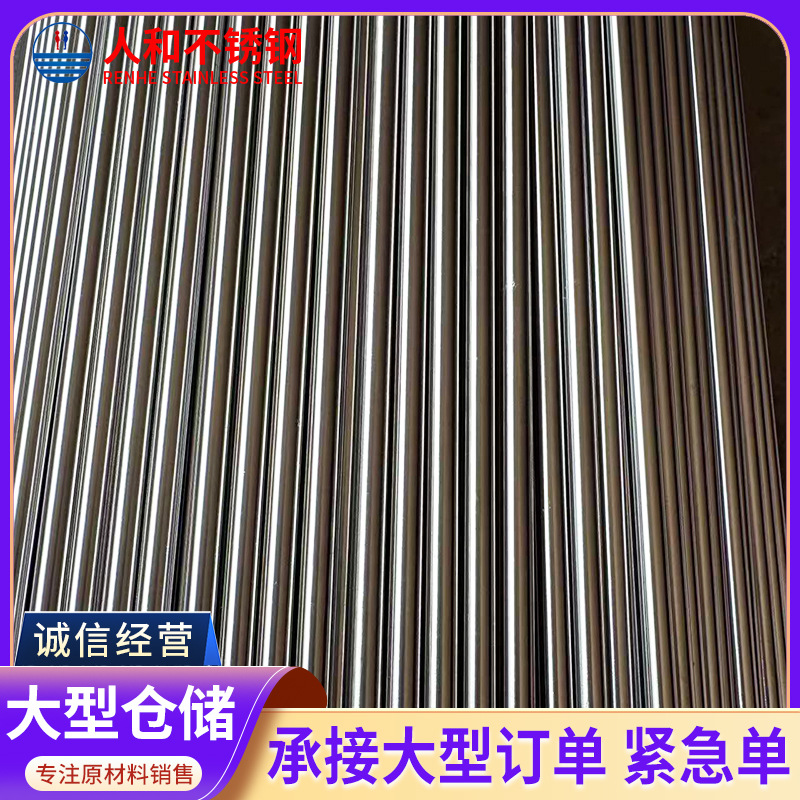 303 Stainless Steel Grinding Rod Stainless Steel Round Rod Cold Drawn Solid Straight Bar Bright Grinding Rod