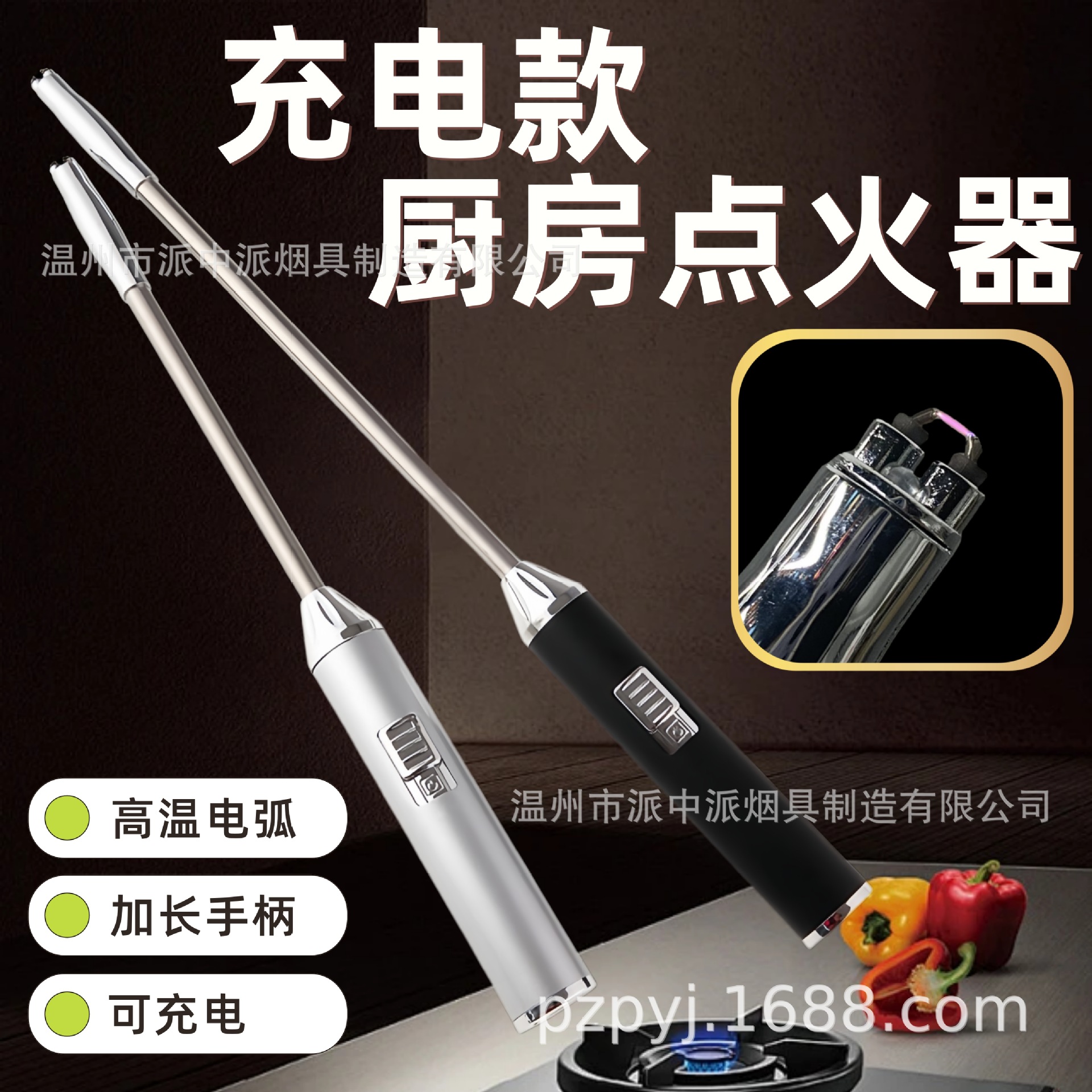Rechargeable Stainless Steel Extended Ignition Gun Outdoor Portable Barbecue Gas Stove Lighter Ignition Gun Pulse Windproof