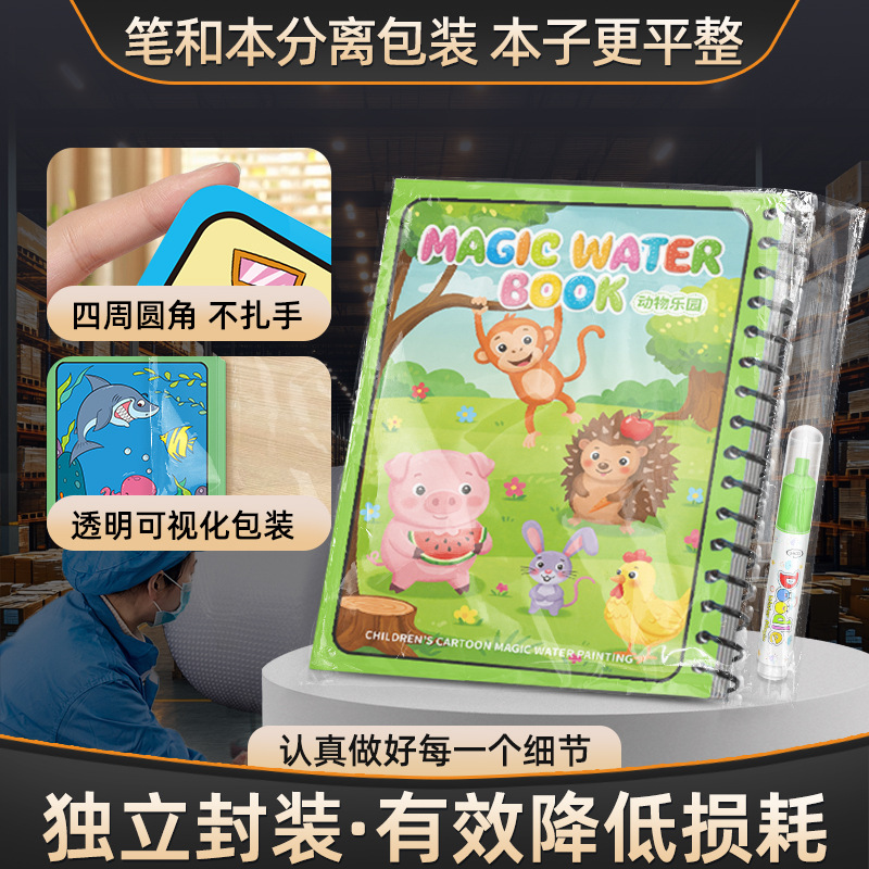 Water painting book Children's Painting Book magic coloring painting suit baby puzzle repeated coloring watercolor toys
